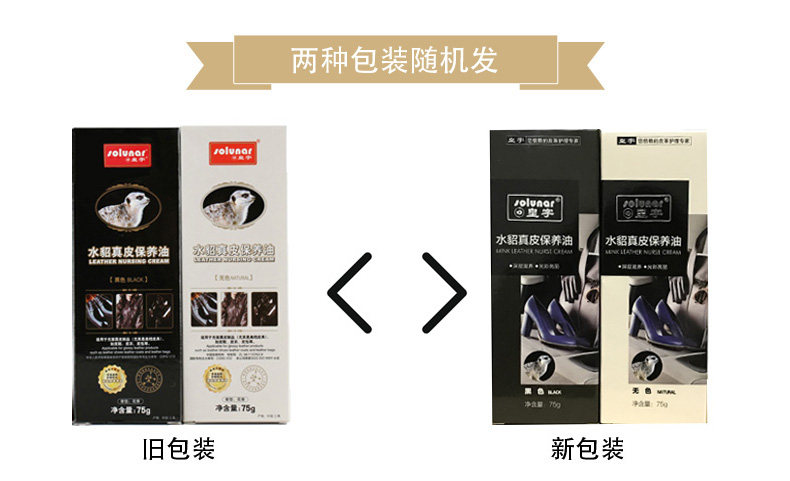  文山居家日用鞋油