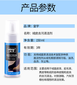 Huangyu Shoe Polish Suede Decontamination Cleaner Snow Boots ເກີບຫນັງ suede ເກີບຫນັງ Nubuck ການດູແລຫນັງ suede suede