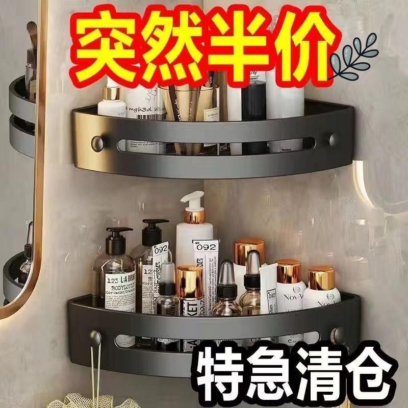 免打孔浴室三角架洗漱台卫生间壁挂置物架洗手间厕所厨房收纳架子