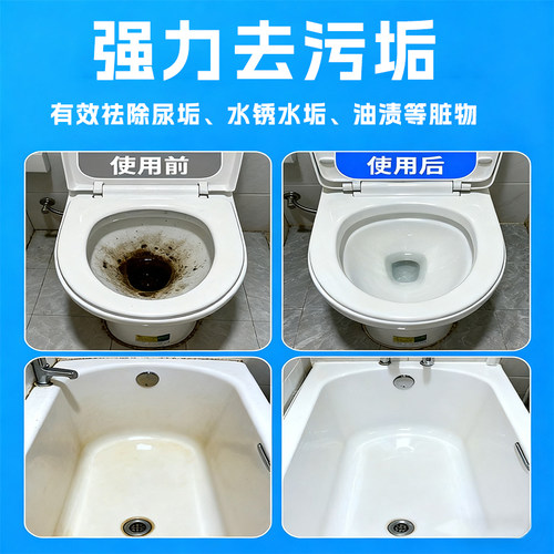 白云JB115A强力洁厕剂 家用马桶瓷砖卫浴去水垢酸性商用清洁持久 - 图0