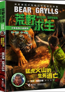 tnsy荒野求生少年生存小说系列（全11册）怪鳄河谷的远古壁画+巨蟒丛林中的黄金密码+狂鲨深海的复仇行动+狼獾冰原的疯狂追踪