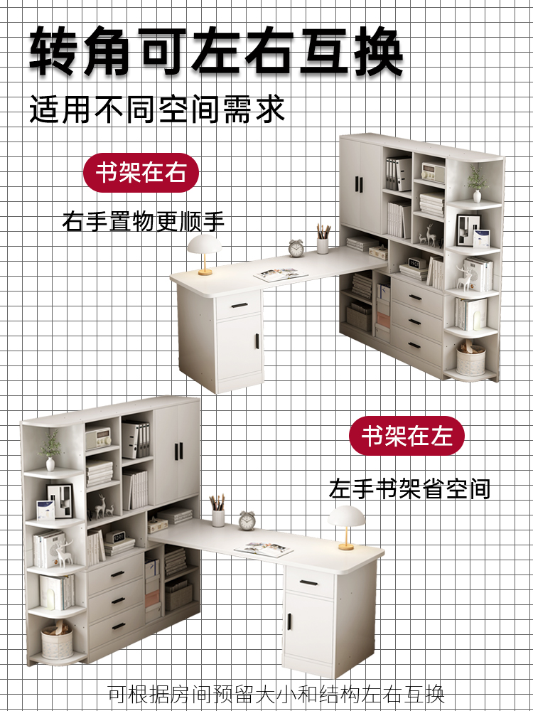 书桌书架一体桌电脑桌学生家用写字桌卧室办公桌L型书桌转角桌子 - 图3