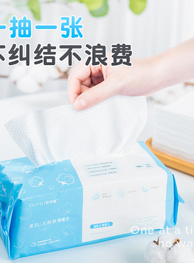 商超爆卖一次性擦脸洁面巾纸