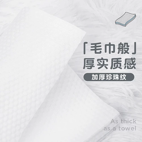 欧伊俪 Упаковка для умывания, влажные салфетки, очищающее молочко для лица, увеличенная толщина