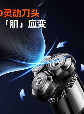 小红书爆款【IPX7级】数显剃须刀