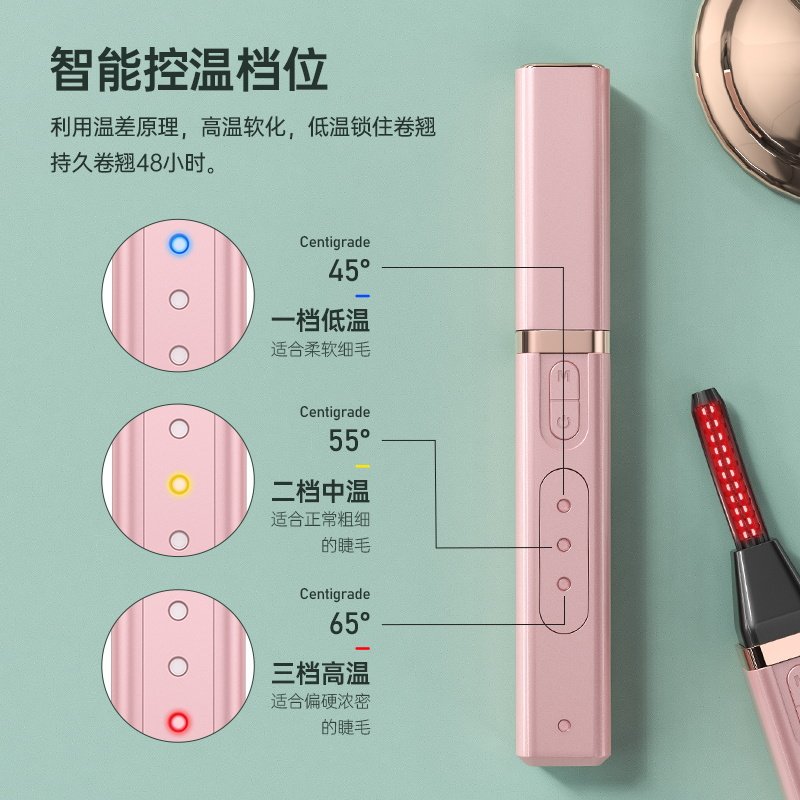 离子烫睫毛器充电式 欧伊俪睫毛卷翘器