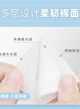 【今日疯抢】化妆棉卸妆棉片正品