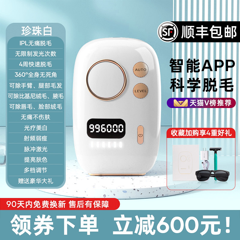 冰点脱毛仪器家用私密私处刮毛刀 欧伊俪女士脱毛/剃毛器