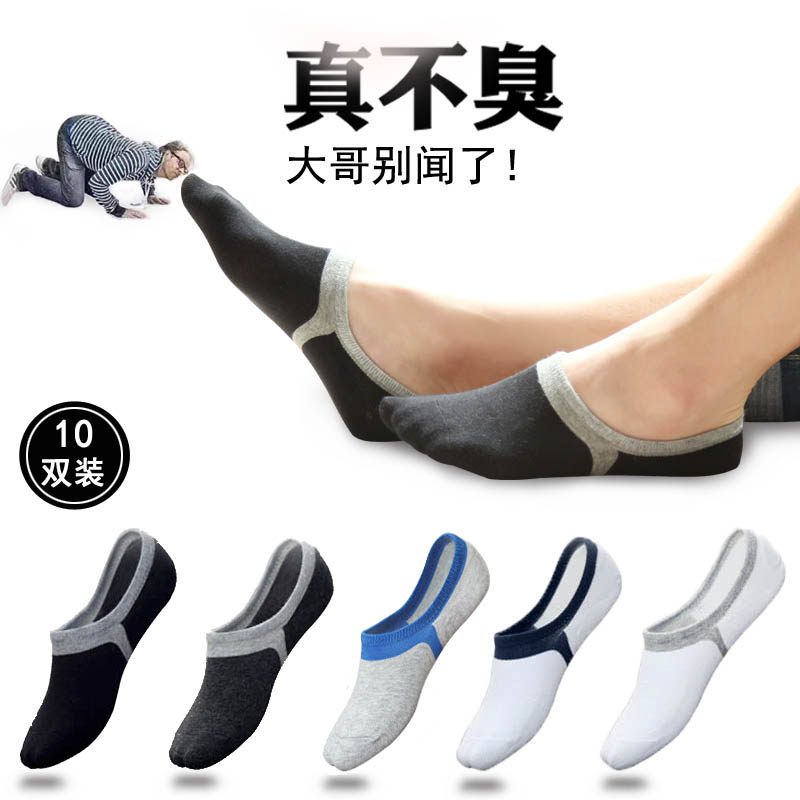 男士底夏天船袜套隐形纯棉防臭短袜 le200短袜/打底袜/丝袜/美腿袜