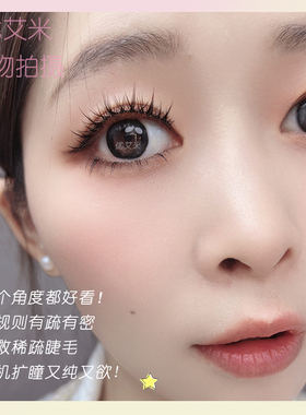 加硬黑梗假睫毛可撑双眼皮