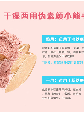 帕瑞诗海绵粉扑干湿两用美妆蛋