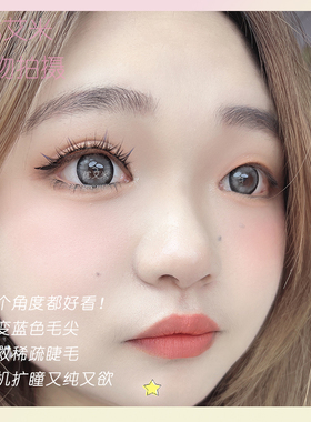 撑双眼皮硬梗假睫毛漫画渐变蓝色