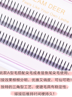 梦鹿点缀分段假睫毛虞书欣同款
