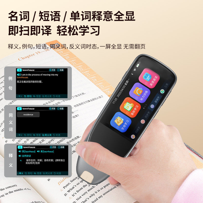  monwalk太空步电子辞典