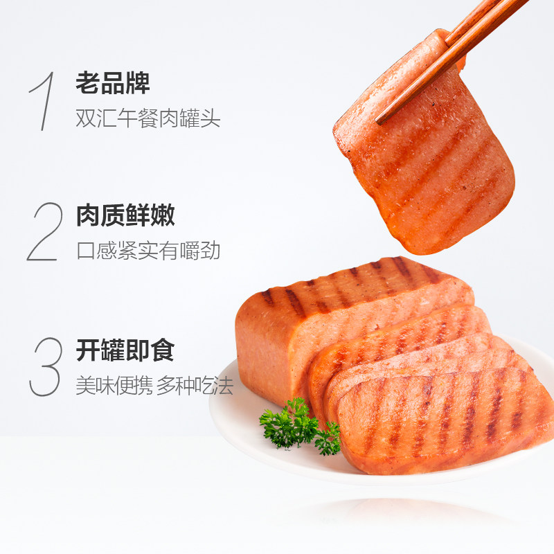 双汇午餐猪肉风味罐头340g*5罐即食早餐午餐肉三明治切片火锅食材,淘宝优惠券,粉丝福利购,淘宝优惠卷