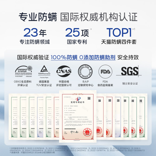 安敏诺防螨四件套纯棉全棉床单床笠被套防尘螨长绒棉床上用品套件 - 图0