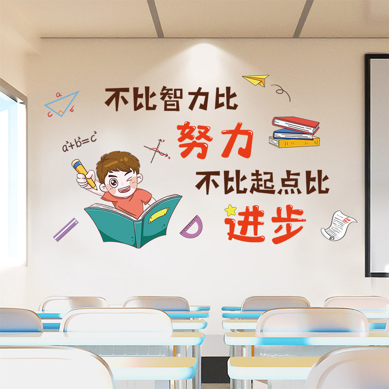 小学一年级幼儿园环创班级公约文化墙建设教室布置装饰贴纸墙贴画 - 图2