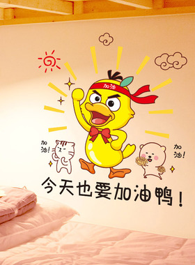 好货高考儿童励志墙贴画桌子贴纸宿舍房间布置自律墙画大学生寝室