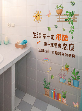 浴室卫生间贴画遮丑补洞墙贴画