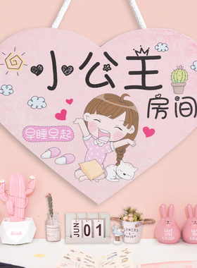 儿童房励志少女心卧室壁挂装饰物