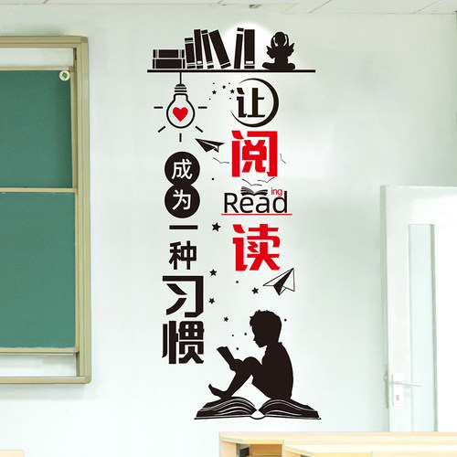 高三教室班级布置黑板报装饰品初中励志标语墙贴纸学校文化墙建设 - 图1