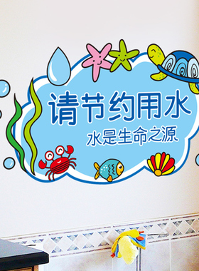 教室文化提示贴幼儿园环创