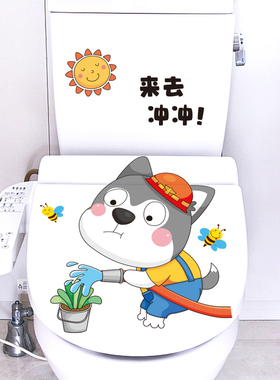 创意搞笑网红马桶盖全套装饰贴画