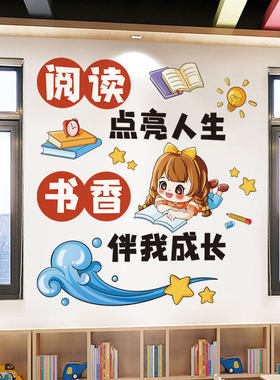 教室文明卡通贴墙集合