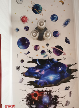 卧室顶部天花板星空装饰贴纸纸