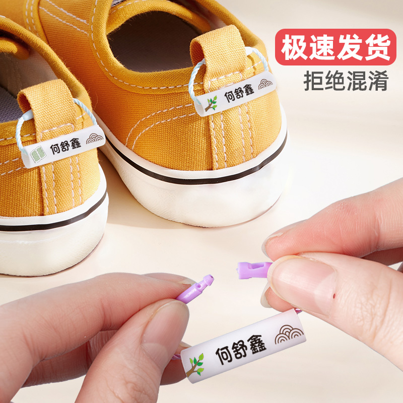 幼儿园儿童准备入园用品被子姓名贴名字圈书包鞋子挂牌挂件挂绳扣 - 图3