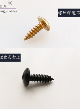 高强度加硬优质大扁头自攻丝大帽螺丝钉按斤出售彩色蓝色黑色M4M5