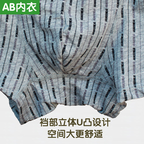 新款AB内衣男士内裤中老年深裆高腰灰色黑色藏青印花平角裤0813 - 图1