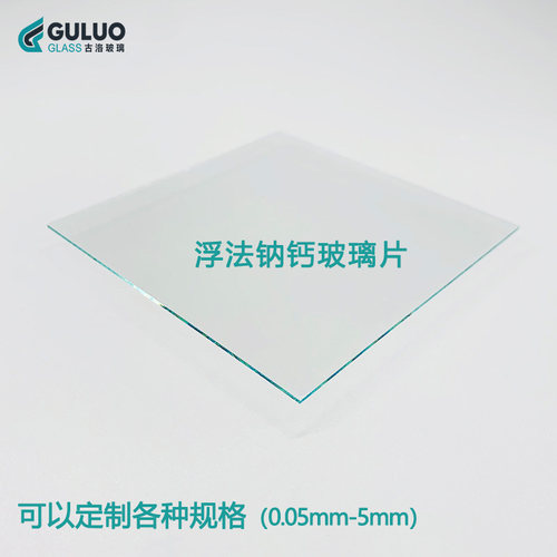 GOLO实验室浮法/钠钙普通玻璃 100*100*1.1mm  25片/盒 定制尺寸 - 图2
