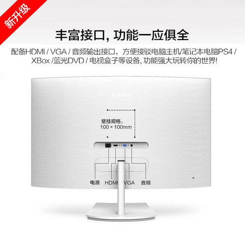 飞利浦27英寸显示器电脑显示器电竞窄边曲面屏幕广色域271E1SCW - 图3
