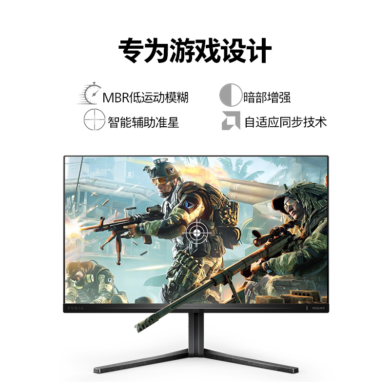 EVNIA飞利浦显示器27英寸2K180HZ电竞HDR400电脑屏幕27M2N5500 - 图2