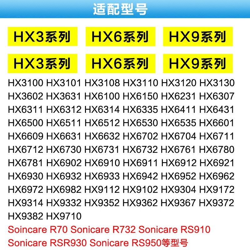 适用于飞利浦电动牙刷头 hx6730/3216/6011/6511/3120/6530/3226-图0