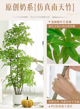 南天竹仿真绿植高端轻奢客厅落地大型室内户外高品质盆景摆件假树