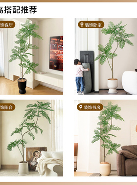 仿真绿植高端轻奢盆栽蓝花楹高级仿生假植物室内客厅落地装饰花
