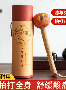 艾草锤子养生按摩经络捶背敲打棒艾灸肩颈椎疏通筋络神器节日礼物