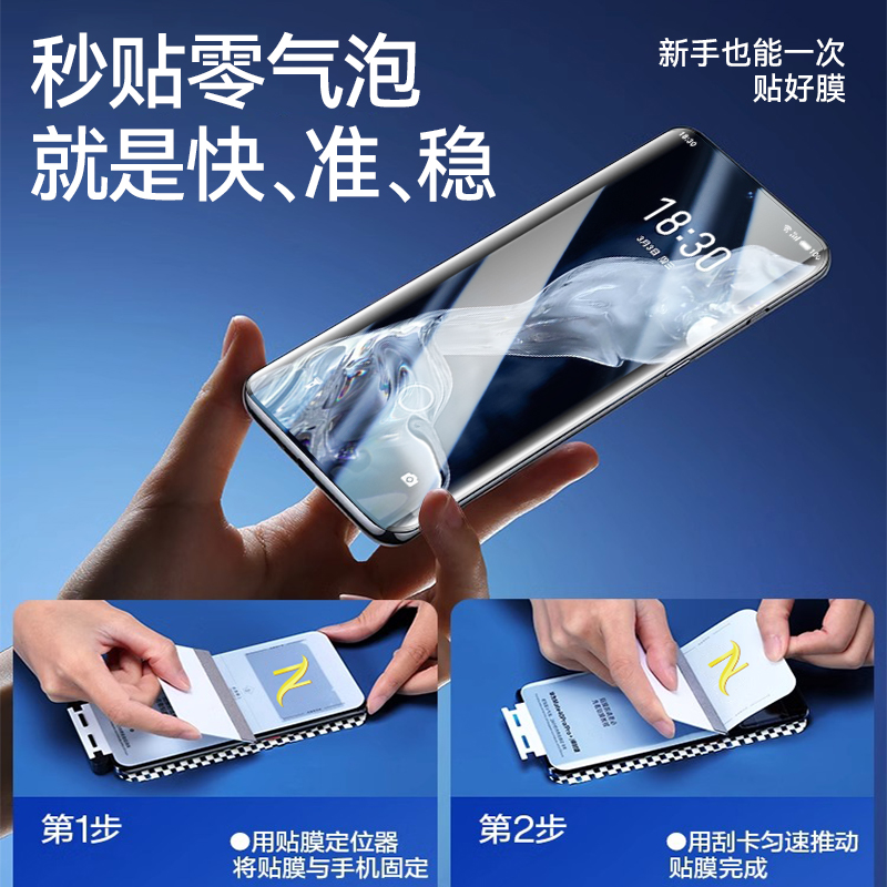 newyu适用魅族18钢化膜魅族22手机膜18pro水凝膜18s全屏曲面18spro软膜21保护20por防爆21pro/21note贴合膜 - 图1