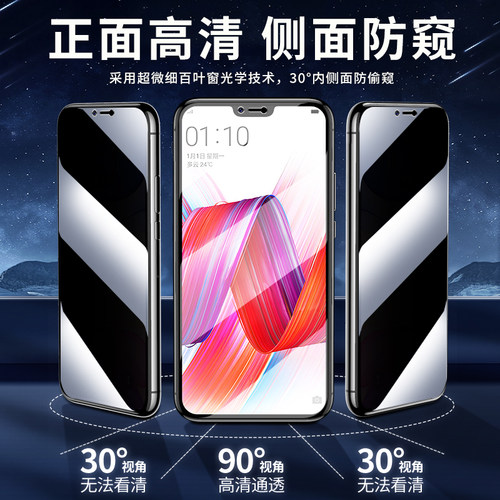 适用oppor15钢化膜r17r11全屏r9s防窥膜r11s手机r9防窥r15x梦境版plus护眼op蓝光opp玻璃防偷窥oppo保护贴膜 - 图0