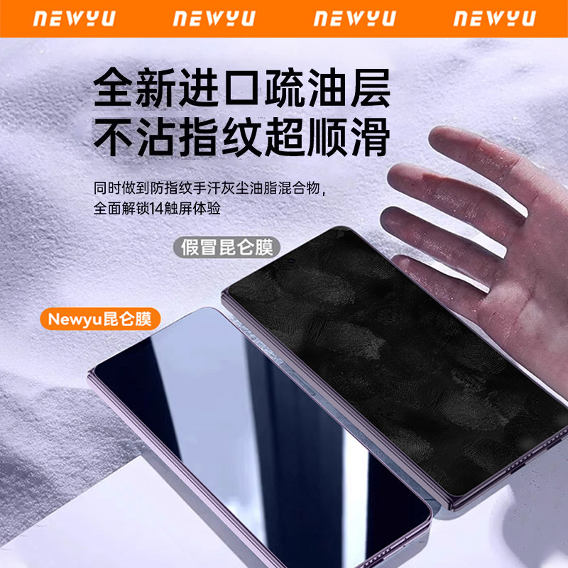 适用荣耀MagicV2手机膜华为MagicVS2外屏钢化膜VS折叠屏至臻保护honor新款防窥前migacv水凝软后背V魔术贴v2 - 图3