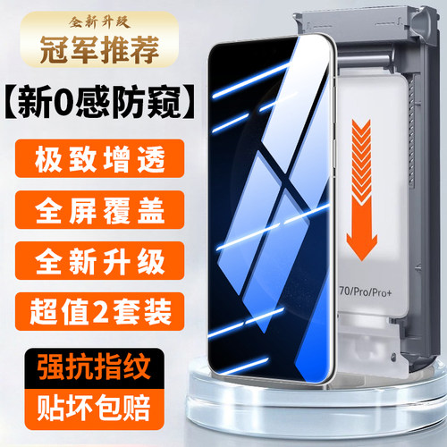 【新七代防窥】Newyu适用华为mate70pro钢化膜mate60/80手机膜pura90pro新款80promax防窥膜nova15/p70Air+14 - 图0