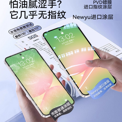 [光学AR水凝膜]Newyu适用三星A56钢化膜三星S25ultra手机膜GalaxysA55/54防窥A53保护S24/23全覆盖22防指纹+ - 图1
