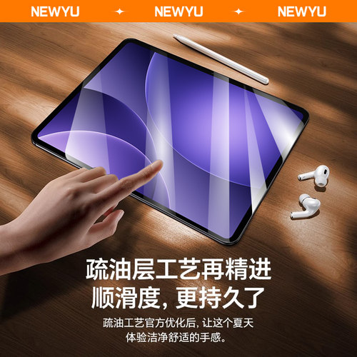 Newyu适用oppopad5pro钢化膜oppopadmini平板保护膜pad4pro新款超清12.1英寸全屏蓝光padse防指纹护眼Pad3膜 - 图1