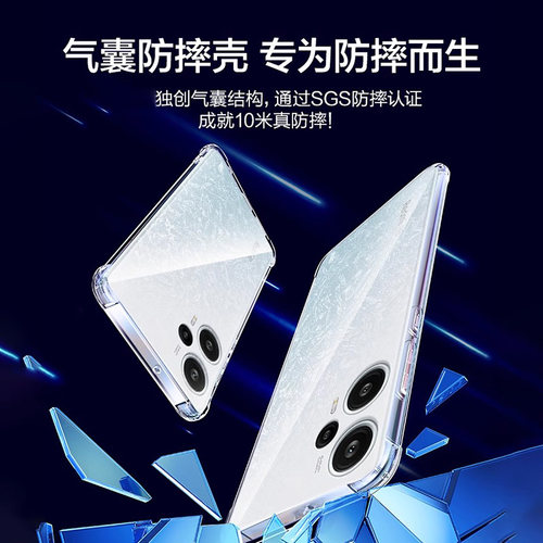 newyu适用红米note12Turbo透明手机壳k90/80小米14Cnote12T保护15套13ultra新款11防摔k60至尊版50pro+k70外9 - 图0
