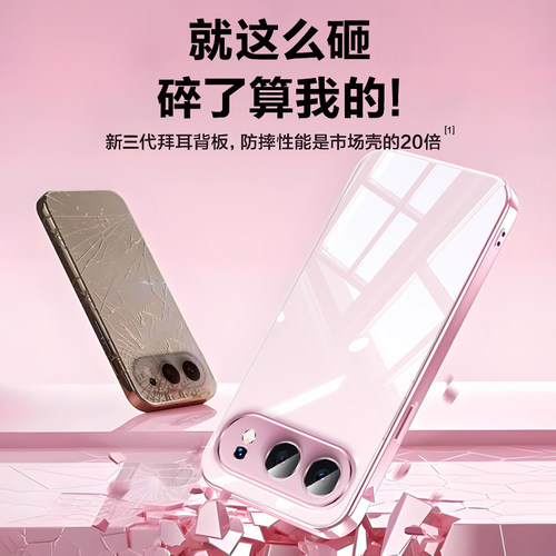 德国拜耳]NEWYU适用荣耀600手机壳新款华为500pro保护套400透明honor400pro全包magic8防摔300高级感90超薄女 - 图3