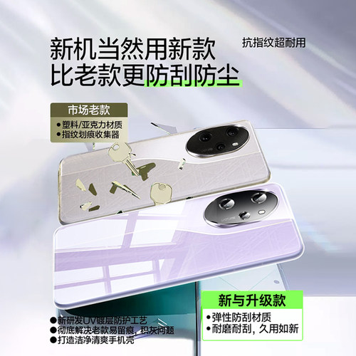 newyu适用华为荣耀100pro手机壳新款honor100透明硅胶保护套荣耀100散热防摔100Pro镜头全包超薄软壳高级外壳 - 图2
