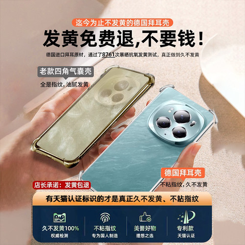 newyu用荣耀magic6手机壳magic5至臻版气囊防摔magic6pro超薄透明防摔RS保时捷设计创意版硅胶软壳男女简约 - 图2