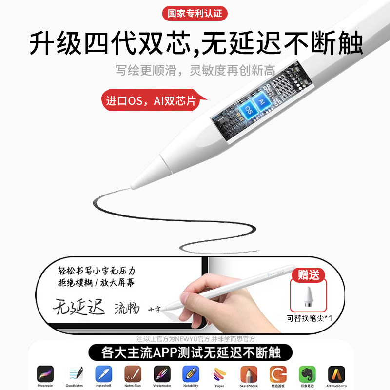 NEWYU适用学而思平板S4/S3触屏笔T4Pro手写笔P4点触笔X2/2Pro三代2024电容笔经典款学练机触控笔儿童点读笔,淘宝优惠券,粉丝福利购,淘宝优惠卷